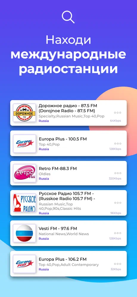 Скриншот Радио FM 5