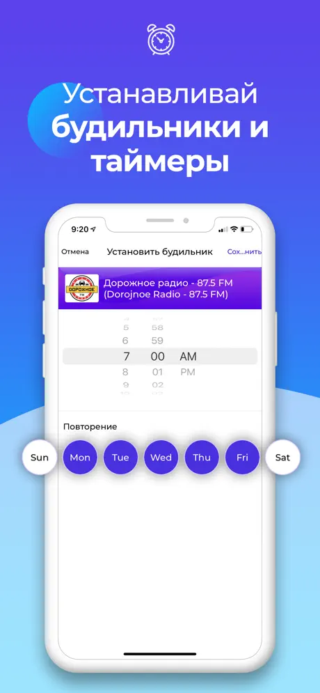 Скриншот Радио FM 7