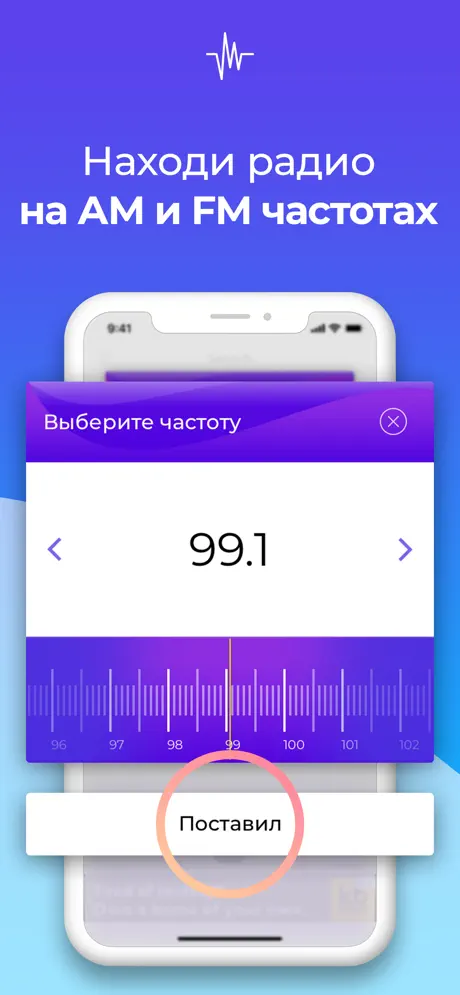 Скриншот Радио FM 4