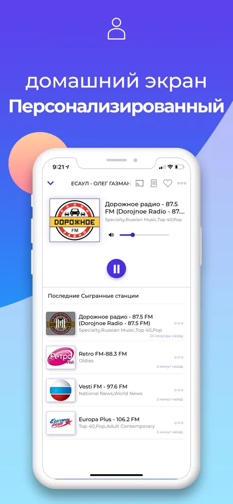 Скриншот Радио FM 9