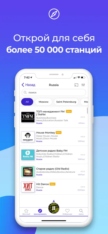Скриншот Радио FM 3